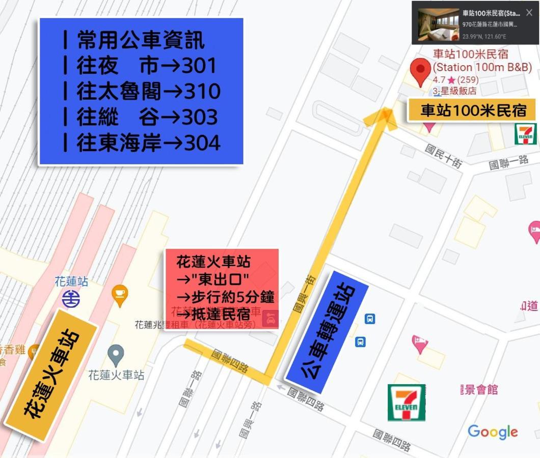 車站100M民宿丨電梯附停車場 Hualien City Ngoại thất bức ảnh